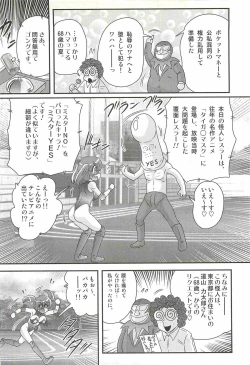 Page 118 of Gakuen Fight Onna Kyoushi Wrestler Ruuna