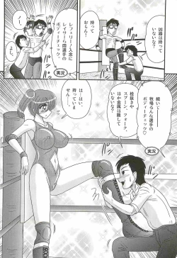 Page 12 of Gakuen Fight Onna Kyoushi Wrestler Ruuna