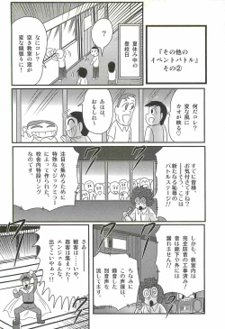 Page 134 of Gakuen Fight Onna Kyoushi Wrestler Ruuna