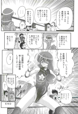 Page 144 of Gakuen Fight Onna Kyoushi Wrestler Ruuna