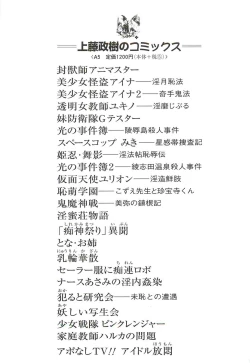 Page 147 of Gakuen Fight Onna Kyoushi Wrestler Ruuna