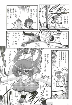 Page 21 of Gakuen Fight Onna Kyoushi Wrestler Ruuna