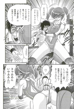 Page 23 of Gakuen Fight Onna Kyoushi Wrestler Ruuna