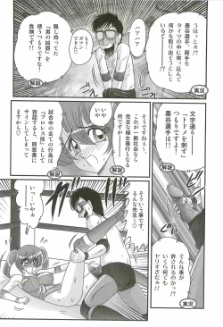 Page 32 of Gakuen Fight Onna Kyoushi Wrestler Ruuna