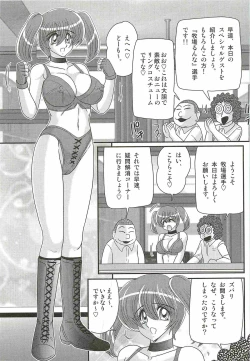 Page 47 of Gakuen Fight Onna Kyoushi Wrestler Ruuna