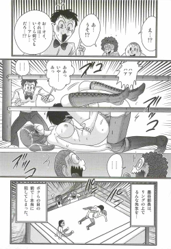 Page 60 of Gakuen Fight Onna Kyoushi Wrestler Ruuna