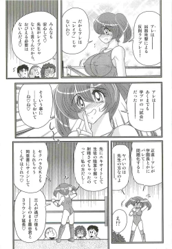 Page 65 of Gakuen Fight Onna Kyoushi Wrestler Ruuna