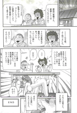 Page 74 of Gakuen Fight Onna Kyoushi Wrestler Ruuna