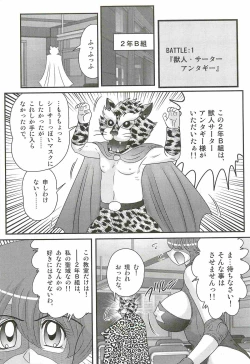 Page 77 of Gakuen Fight Onna Kyoushi Wrestler Ruuna