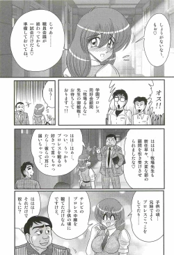 Page 7 of Gakuen Fight Onna Kyoushi Wrestler Ruuna