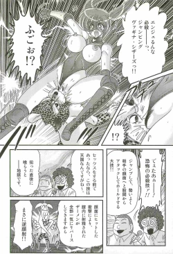 Page 90 of Gakuen Fight Onna Kyoushi Wrestler Ruuna