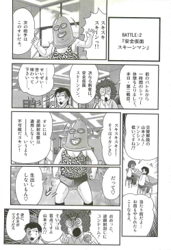 Page 92 of Gakuen Fight Onna Kyoushi Wrestler Ruuna