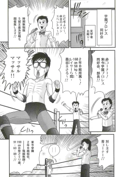 Page 9 of Gakuen Fight Onna Kyoushi Wrestler Ruuna