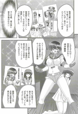 Page 101 of Bishoujo Tantei Tai Kaijin Ero Mensou