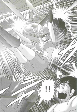 Page 118 of Bishoujo Tantei Tai Kaijin Ero Mensou