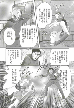 Page 129 of Bishoujo Tantei Tai Kaijin Ero Mensou