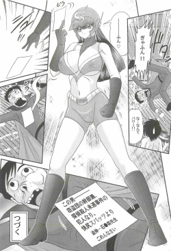 Page 131 of Bishoujo Tantei Tai Kaijin Ero Mensou