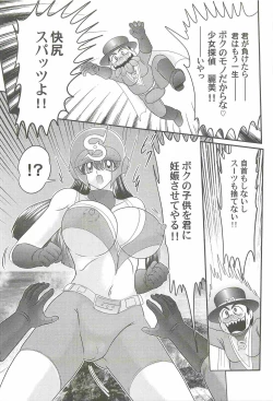 Page 133 of Bishoujo Tantei Tai Kaijin Ero Mensou