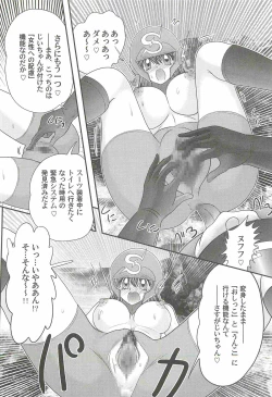 Page 137 of Bishoujo Tantei Tai Kaijin Ero Mensou