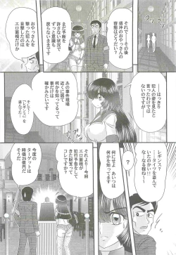 Page 32 of Bishoujo Tantei Tai Kaijin Ero Mensou