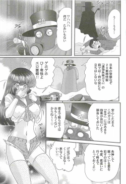 Page 35 of Bishoujo Tantei Tai Kaijin Ero Mensou