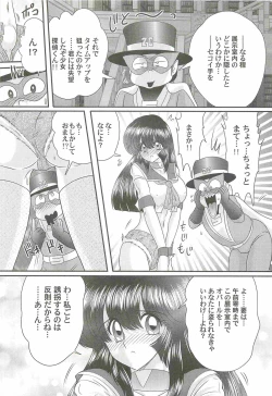 Page 39 of Bishoujo Tantei Tai Kaijin Ero Mensou