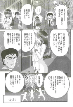 Page 50 of Bishoujo Tantei Tai Kaijin Ero Mensou