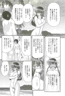 Page 70 of Bishoujo Tantei Tai Kaijin Ero Mensou