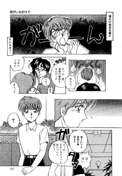 Page 108 of Tanoshii Koto Shimasho