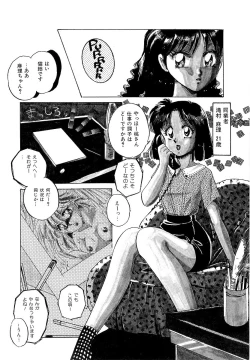 Page 11 of Tanoshii Koto Shimasho