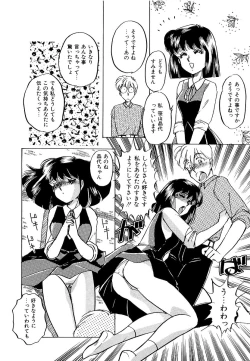 Page 124 of Tanoshii Koto Shimasho