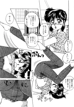 Page 134 of Tanoshii Koto Shimasho