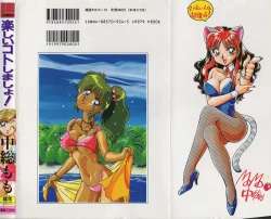 Page 2 of Tanoshii Koto Shimasho