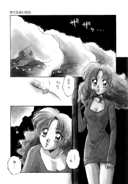 Page 44 of Tanoshii Koto Shimasho