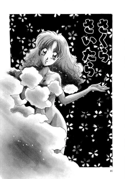 Page 47 of Tanoshii Koto Shimasho