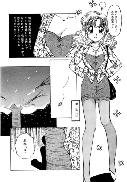 Page 55 of Tanoshii Koto Shimasho