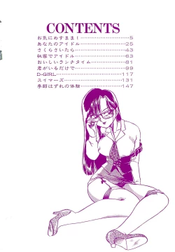 Page 5 of Tanoshii Koto Shimasho