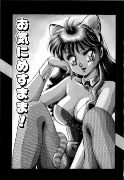 Page 6 of Tanoshii Koto Shimasho