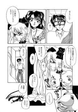 Page 72 of Tanoshii Koto Shimasho