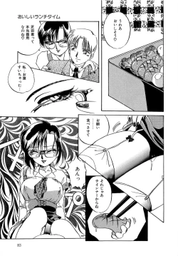 Page 84 of Tanoshii Koto Shimasho