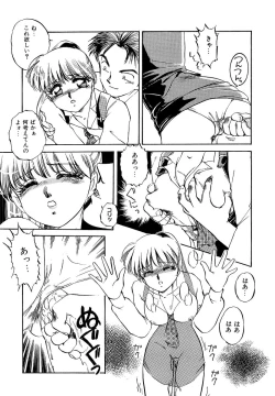 Page 93 of Tanoshii Koto Shimasho