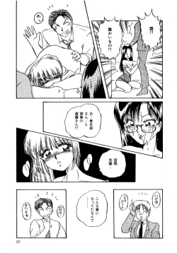Page 98 of Tanoshii Koto Shimasho