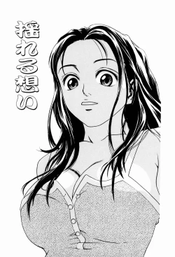 Page 103 of Ecchi Na Seikatsu