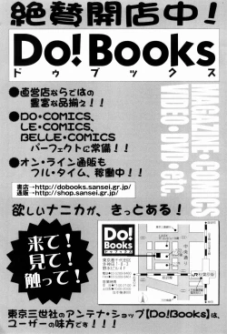 Page 168 of Ecchi Na Seikatsu