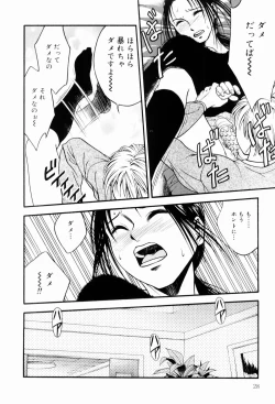 Page 30 of Ecchi Na Seikatsu