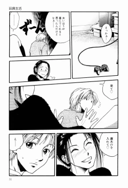 Page 33 of Ecchi Na Seikatsu