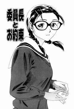 Page 55 of Ecchi Na Seikatsu