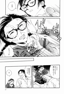 Page 69 of Ecchi Na Seikatsu