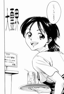 Page 88 of Ecchi Na Seikatsu