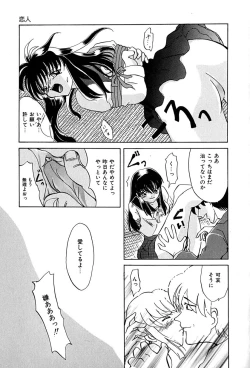 Page 107 of Datenshi Zukan